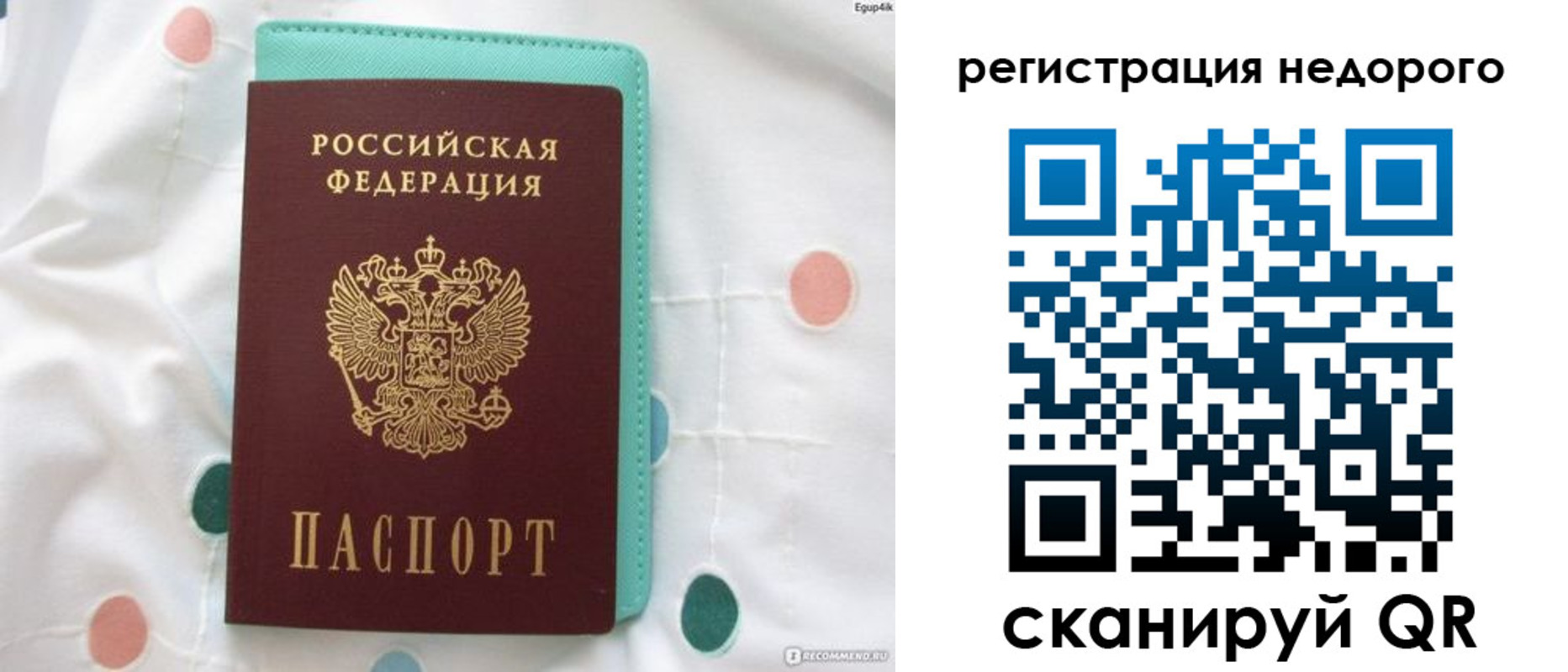 прописка для школы в Лениногорске