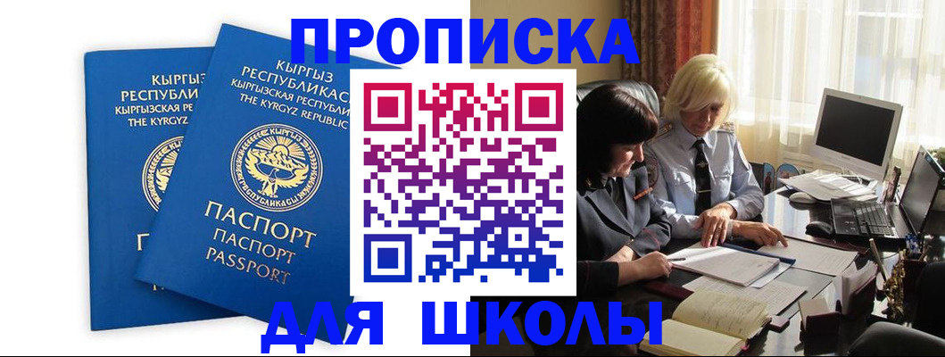 прописка иностранных граждан в Лениногорске