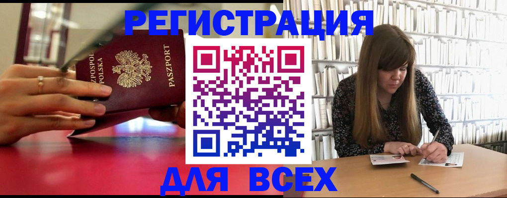 прописка штамп в Лениногорске