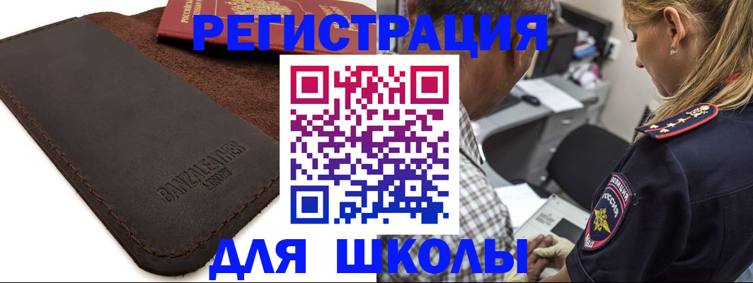 прописка иностранных граждан в Лениногорске